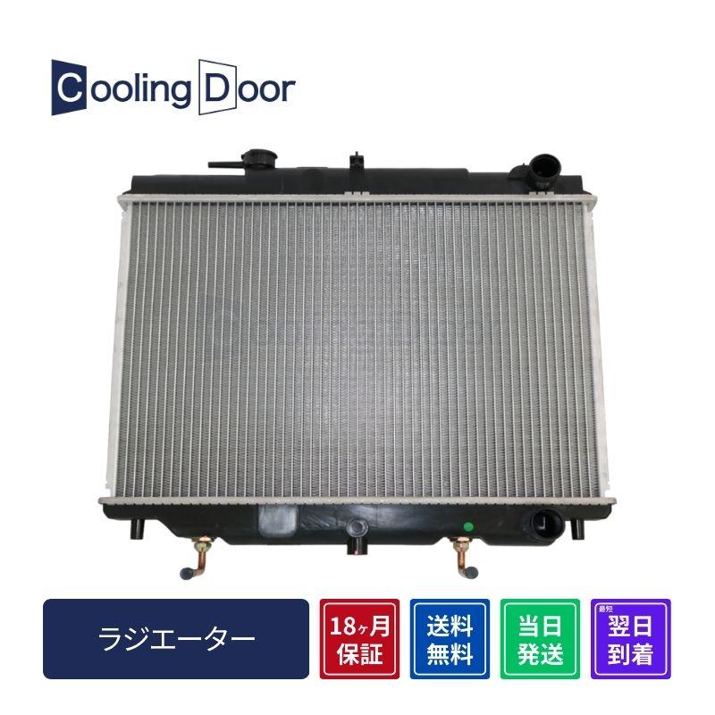 ☆アトラス ラジエーター【21410-7T010】SH2F23・SH4F23☆A/T☆新品 