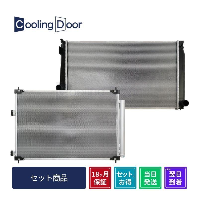★★アルファード コンデンサー＆ラジエターAGH30W・AGH35W★CVT★新品★18ヵ月保証★CoolingDoor★