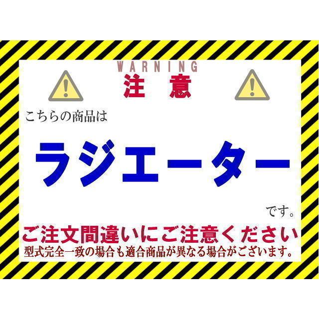 ★★ハイエース ラジエター【16400-75481】TRH200系★前期★TRH200/214/216/219/221/223/224/226/228/229★A/T★18ヵ月保証★CoolingDoor★｜coolingdoorstart｜02