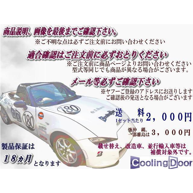 CoolingDoor【88460-12600・16400-21270】ポルテ コンデンサー CoolingDoor【88460-12600・16400-21270】ポルテ コンデンサー