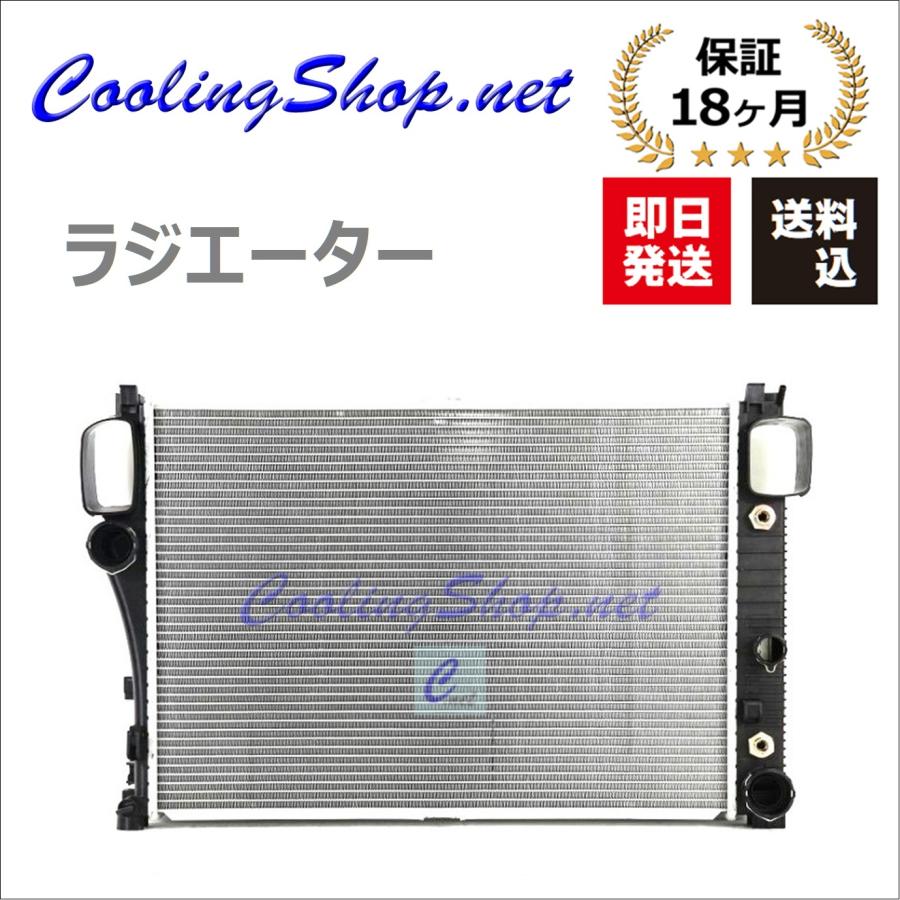 Mercedes-Benz 【18ヶ月保証/ラジエター(GR0284)】ベンツ W221 Sクラス 