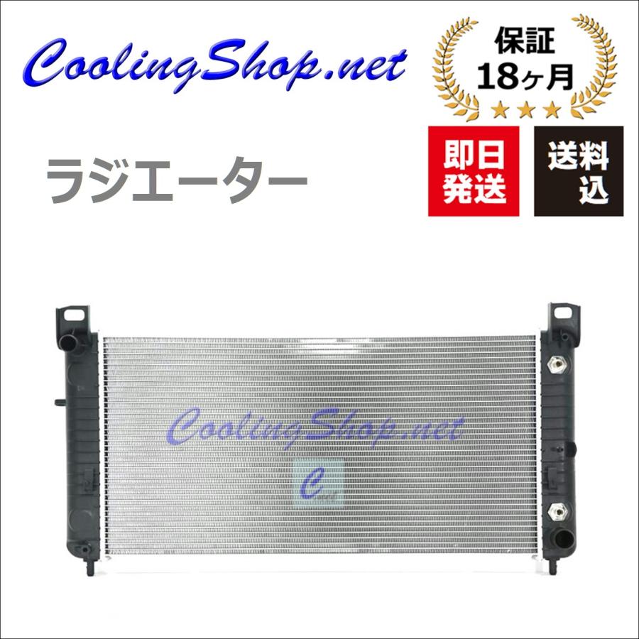 キャデラック（Cadillac） エスカレード 2007-08y ラジエーター(19256745/22840117)ラジエター【送料込(北海道 ...
