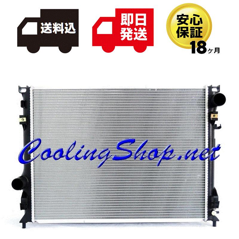 クライスラー 【18ヶ月保証/ラジエター(GR0309)】クライスラー300/300C