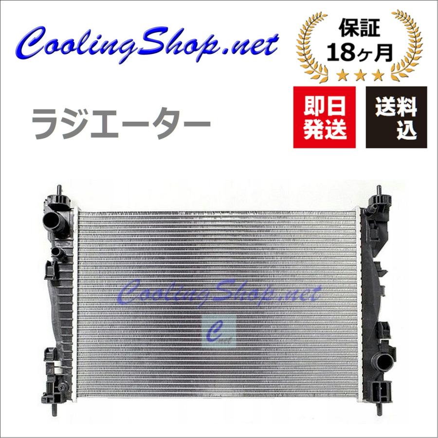 アルファロメオ 【18ヶ月保証/ラジエター(GR0314)】アルファロメオ 