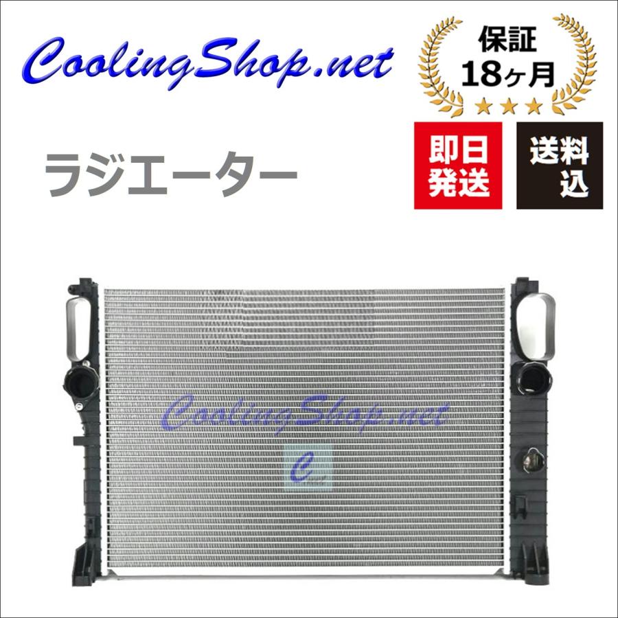 Mercedes-Benz 【18ヶ月保証/ラジエター(GR0321)】ベンツ W219 CLS 