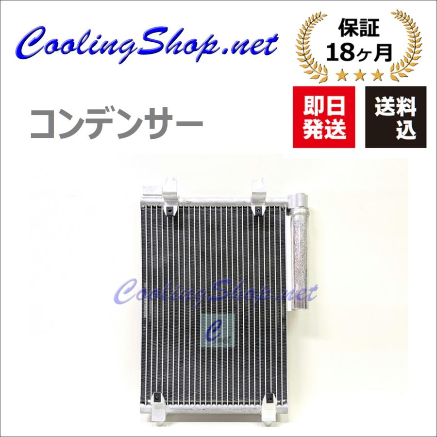 RoRo様　キャリートラック　DA63T エアコンクーラーコンデンサー純正ファン キャリイ キャリィトラック キャリー DA63T コンデンサー(95310-67H00