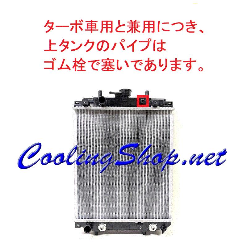 ミラ（ダイハツ） 【18ヶ月保証/ラジエター(NR0028)】ミラ L700S L710S