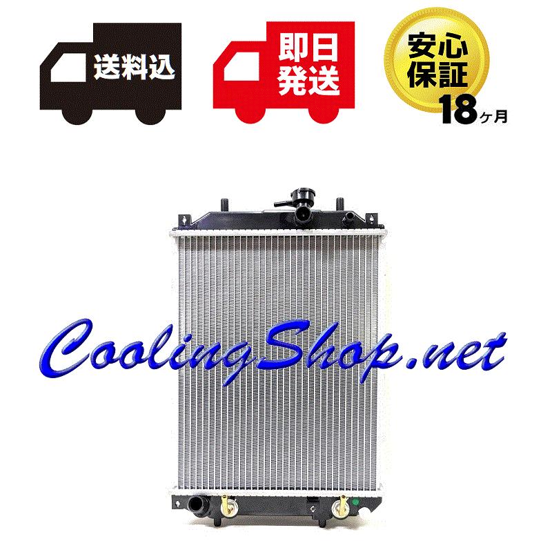 【18ヶ月保証/ラジエター(NR0060)】タント タントカスタム ターボ L350S L360S ラジエーター(16400-B2090)【送料込(北海道/沖縄は除く)】 タント 【18ヶ月保証/ラジエター(NR0060)】タント タントカスタム ターボ L350S L360S ラジエーター (16400-B2090)【 送料込(北海道/沖縄は除く)】 : クーリングショップ ドット ネット - 通販 - Yahoo!ショッピング