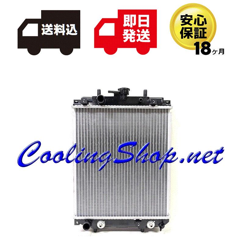 【18ヶ月保証/ラジエター(NR0028)】ネイキッド L750S L760S 新品 ラジエーター (16400-97213-000)【送料込(北海道/沖縄は除く)】 ダイハツ（DAIHATSU） 【18ヶ月保証/ラジエター(NR0129)】ネイキッド ターボ L750S L760S 新品 ラジエーター(16400 -97208-000)【送料込(北海道/沖縄は除く)】 : クーリングショップ ドット ネット - 通販 - Yahoo!ショッピング