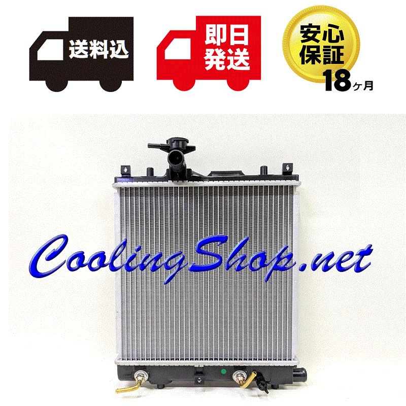 ワゴンR 【18ヶ月保証/ラジエター(NR0266)】ワゴンR MH23S 新品