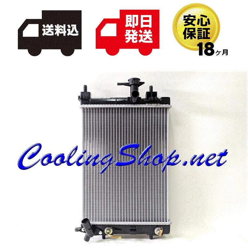 ラジエーター ムーヴ L175S L185S 16400-B2200 ラジエター ☆ムーブ ラジエター【16400-B2200】L175S・L185S・LA100S☆A/T・CVT☆ノンターボ☆樹脂タンク製☆オイルクーラー内蔵☆Cooling  Door