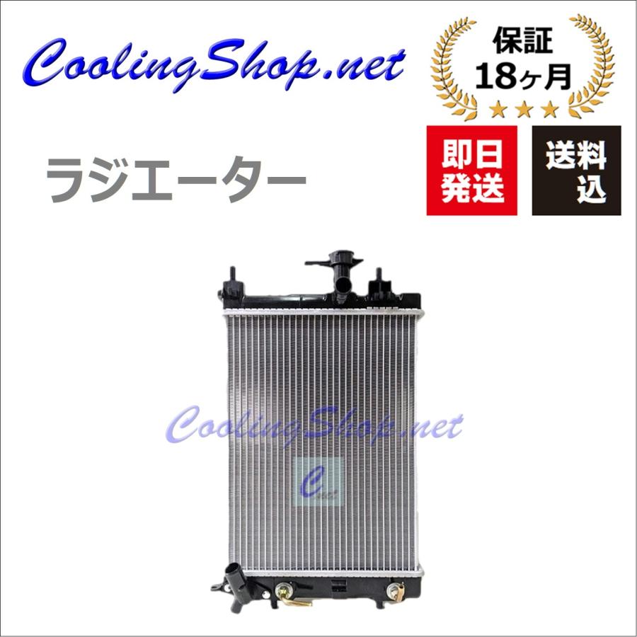 ミラ（ダイハツ） ミラココア L675S 前期 ラジエーター (16400-B2201