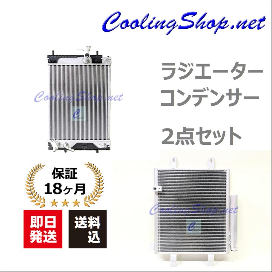 ムーブラジエター Amazon | ラジエーター ムーヴ ムーブ L150S L152S L160S ラジエター