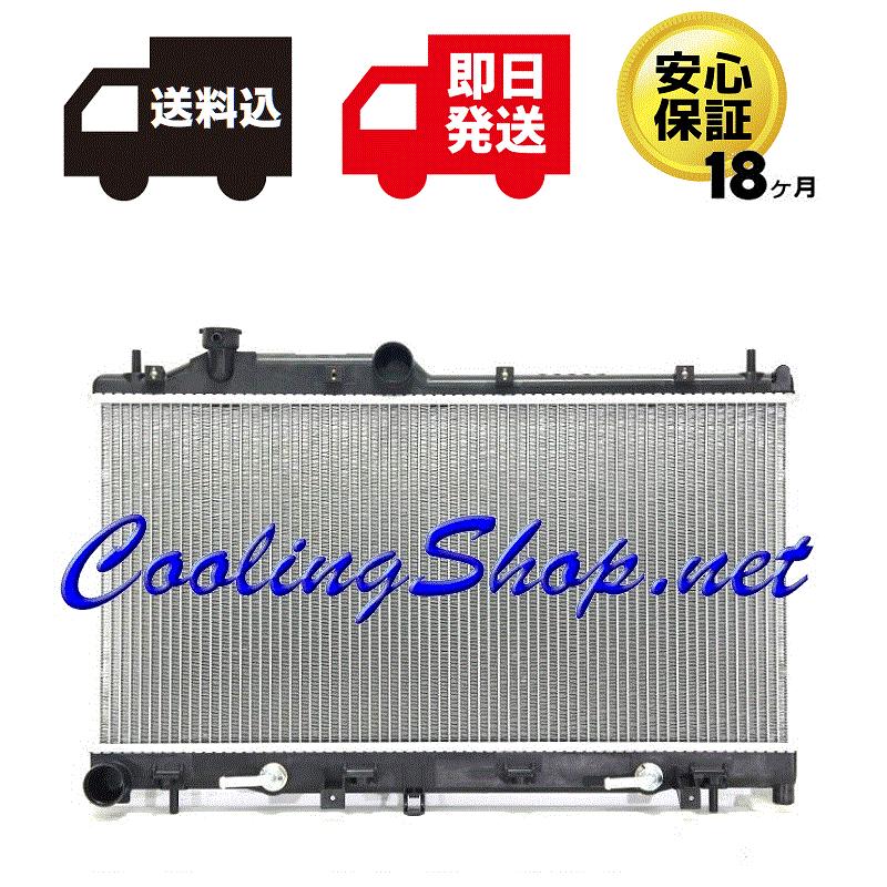 【18ヶ月保証/ラジエター(NR0303)】レガシィ BP5 BL5 アウトバック BP9 新品 ラジエーター (45111AG000)【送料込(北海道/沖縄は除く)】 レガシィアウトバック ラジエーター BPE AT車 45119AG040 有限会社いわきラジエーター