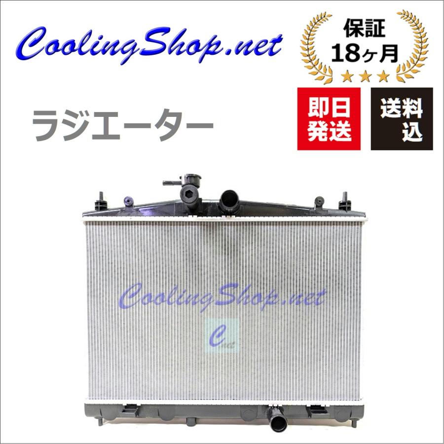 ジューク ニッサン YF15 ラジエーター (21410-1JY0A/21410-EW000