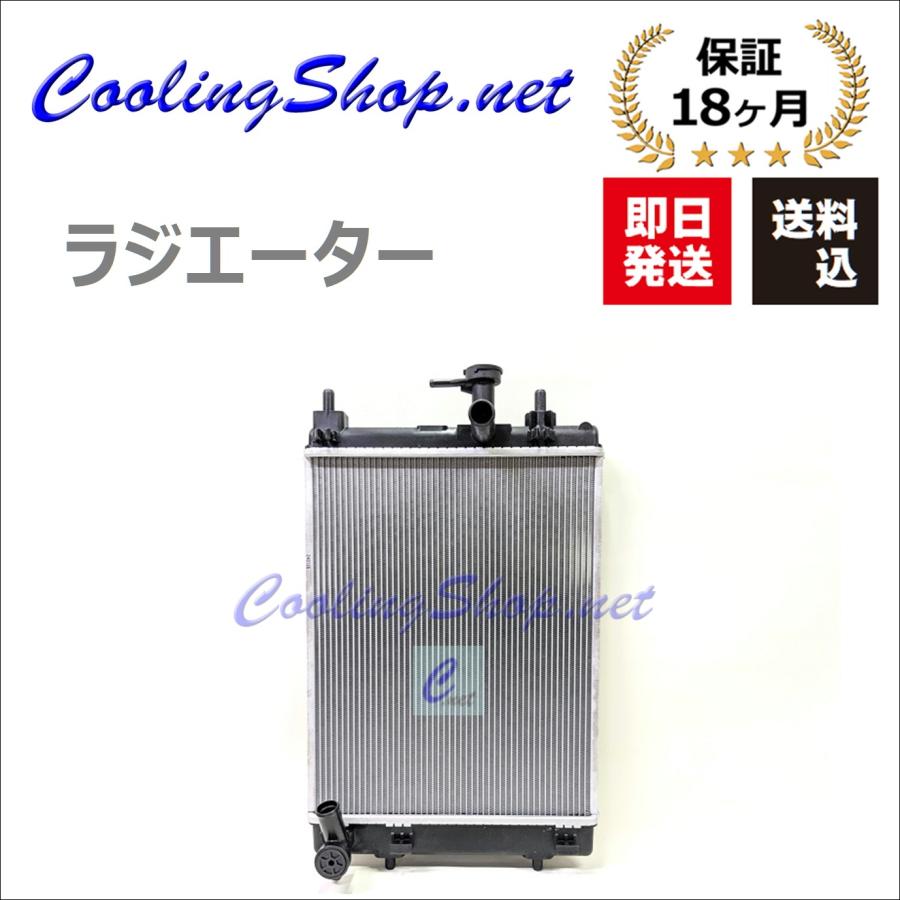 J【未使品】ElectroluxComfortHeat700 オイルラジエーター タント LA600S LA610S H27.05〜 DENSO対応 ラジエーター(16400-B2400