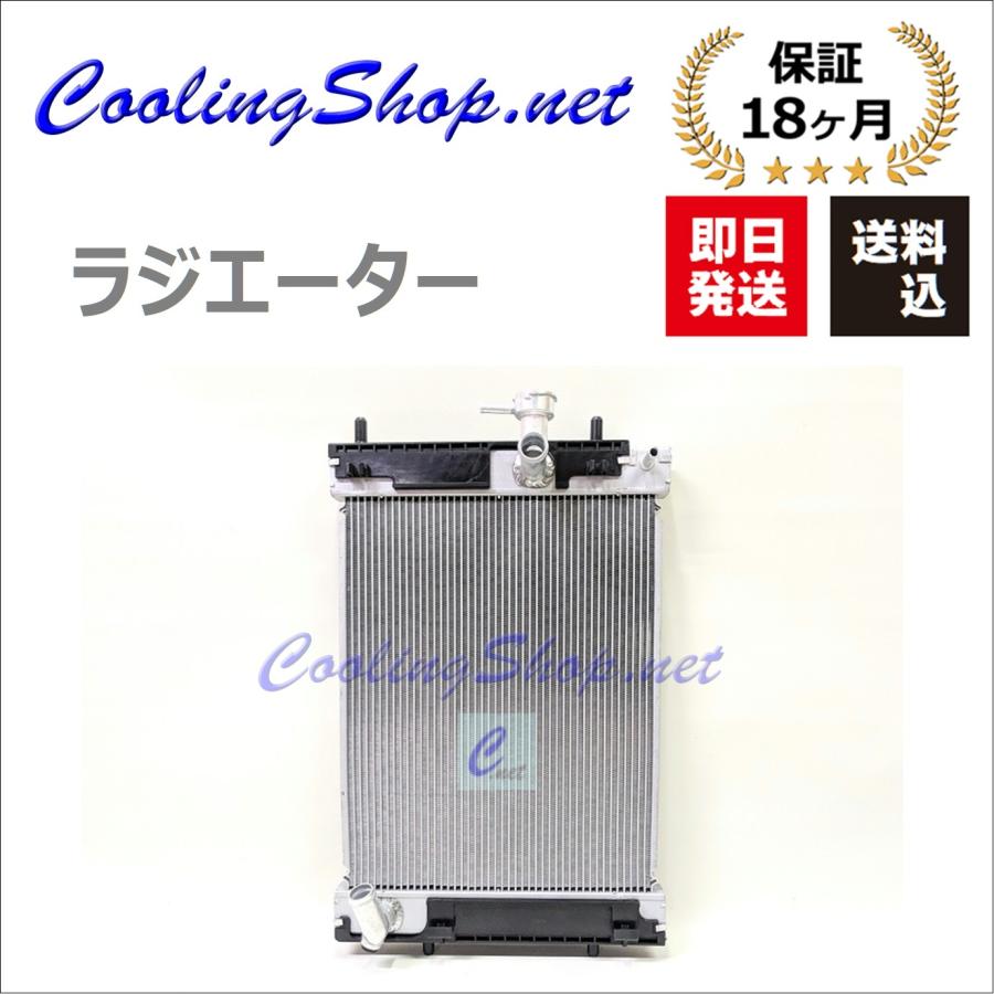 タント ターボ LA600S LA610S H27.05〜 ラジエーター(16400-B2410