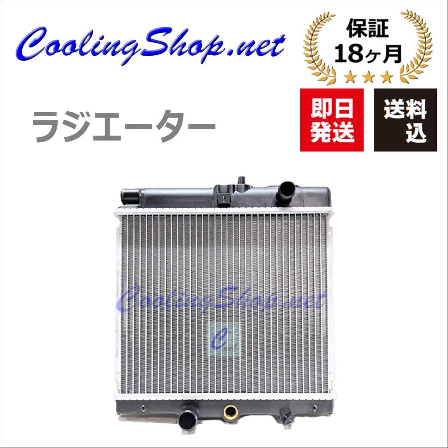 ホンダ アクティ HA4 ラジエター ウォーター パイプ 新品未使用品 ホンダ（HONDA） アクティ/ストリート HH3 HH4 (MT) ラジエーター