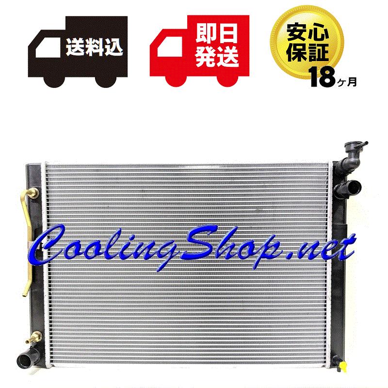 CoolingDoor【16041-20280】アルファード ラジエター★前期★MNH10W・MNH15W★A/T★オールアルミ製★新品★大特価★18ヶ月保証★ CoolingDoor【16041-20280】アルファード ラジエター☆前期☆MNH10W・MNH15W☆A/T☆オールアルミ製☆新品☆大特価☆ 18ヶ月保証☆ CoolingDoor【16041-20280】アルファード ラジエター☆前期☆MNH10W・MNH15W☆A/T☆オールアルミ製☆新品 ☆大特価☆18ヶ月保証 ...