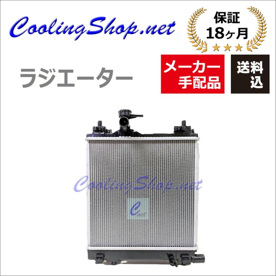 ワゴンR MH34S/MH44S ラジエーター (17700-50M00)ラジエター (NR0362 