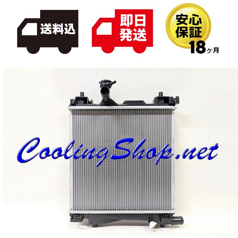 ハスラー 【18ヶ月保証/ラジエター(NR0363)】ハスラー ターボ MR31S