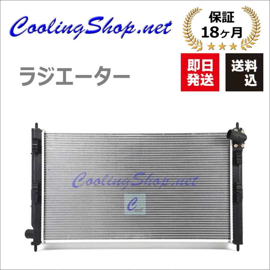三菱（MITSUBISHI） デリカD：5 CV2W CV4W CV5W ラジエーター(1350A297