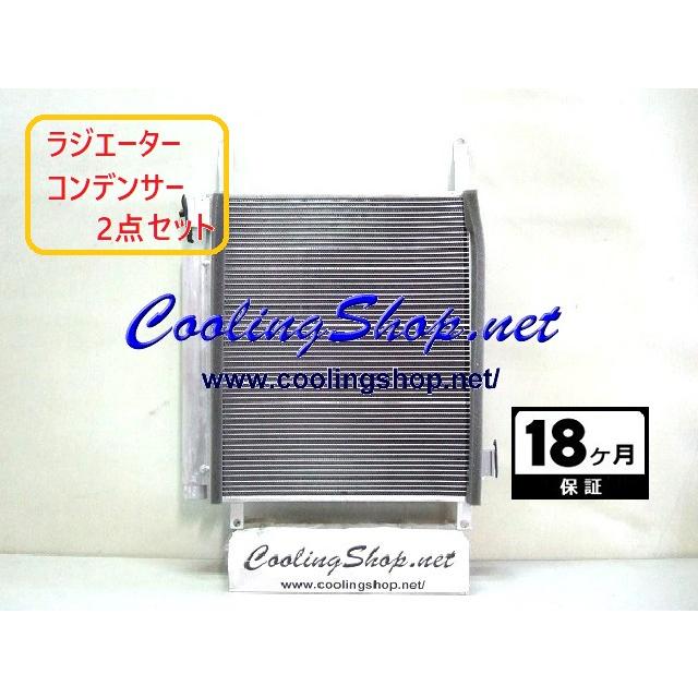 スペーシア スペーシア/ギア MK53S ラジエーター/コンデンサー 18ヶ月 