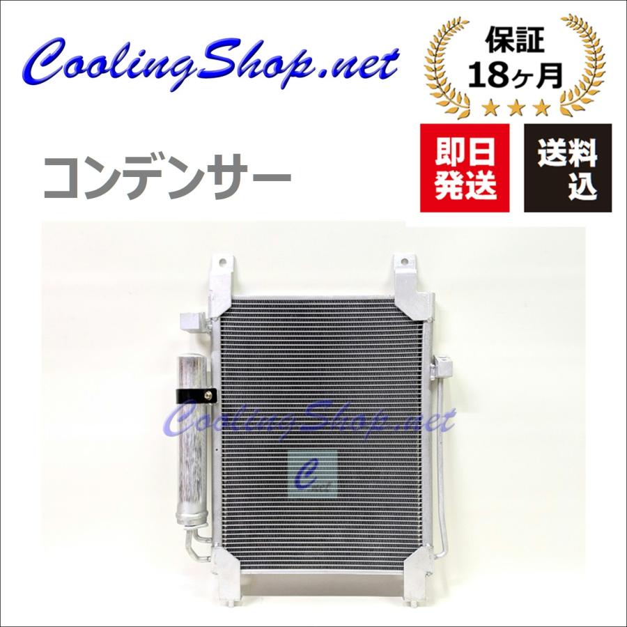 日産（NISSAN） デイズ/デイズルークス B21W/B21A ラジエーター