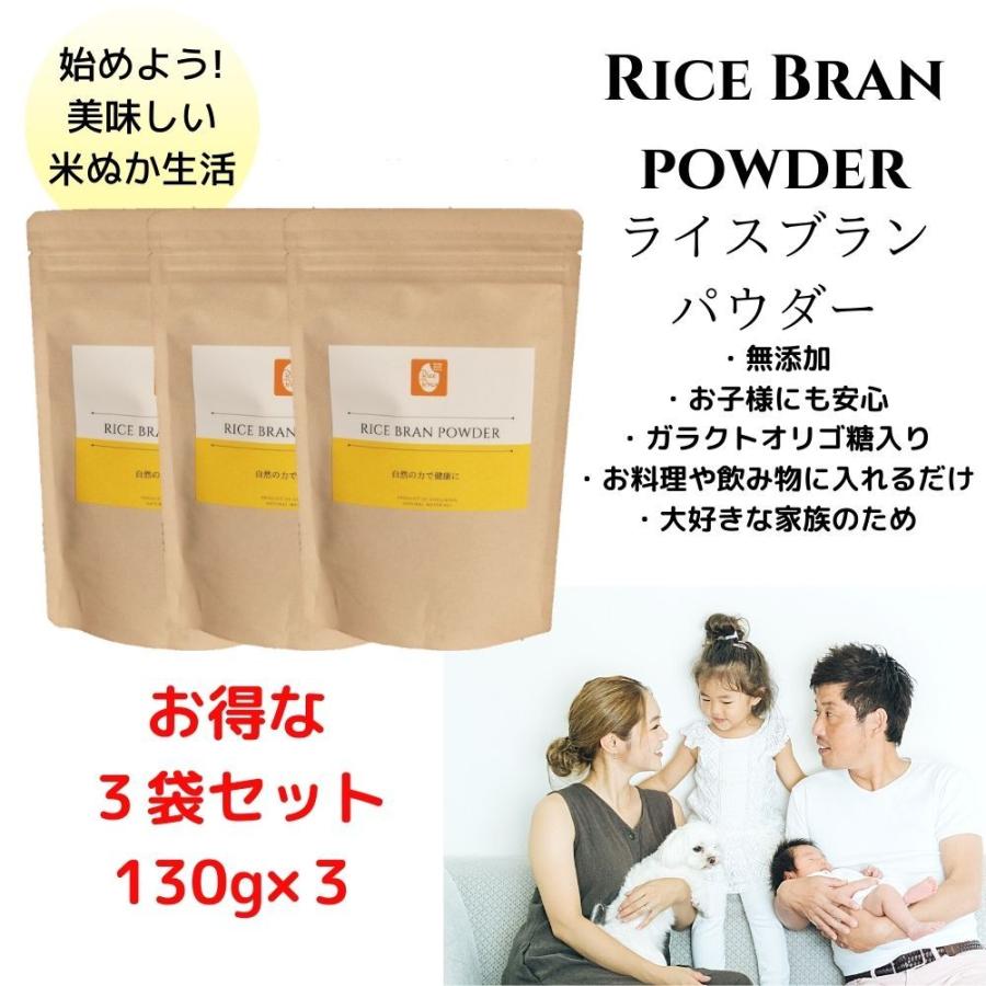 送料無料 国産米ぬかとオリゴ糖のライスブランパウダー130g ３袋セット 日本のスーパーフード 無添加 安心 安全 腸活 家族の健康に 3 Cooljapan 通販 Yahoo ショッピング