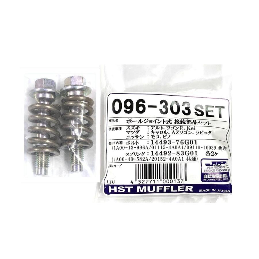 京商　マッドバン　sabox(サーボ)交換済+交換パーツ スズキ マフラー 接続キット ボールジョイント 096-303SET 辻鐵