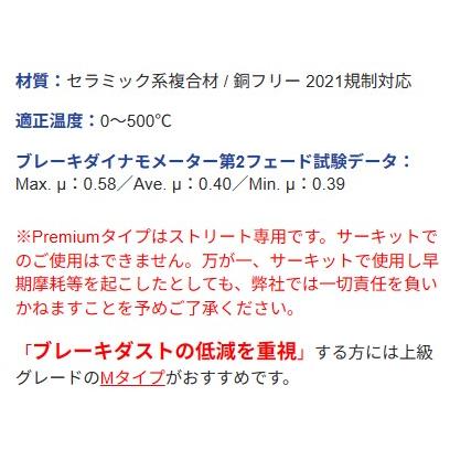 2355828 プレミアム ディクセル ブレーキパッド リア CITROEN C4 PICASSO シトロエン ピカソ 1.6T/2.0 Blue HDi B785G01/B78AH01 14/10〜｜cooljapan2｜04