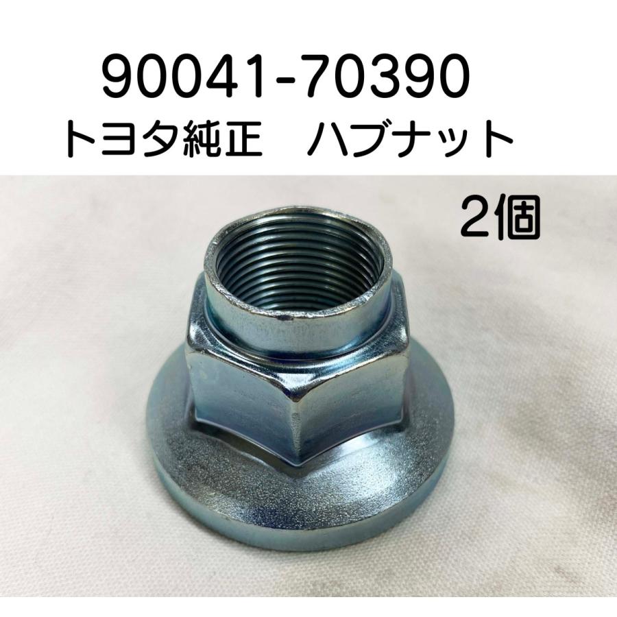 トヨタ（TOYOTA） 90041-70390 2個 ハブナット ヘキサゴンナット