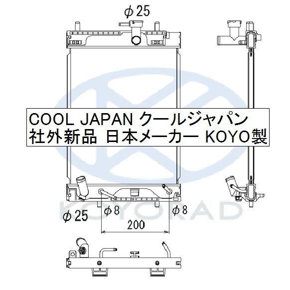 ミラココア ラジエーター AT CVTノンターボ用 L685S オールアルミ製