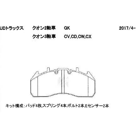 日産 UDトラックス クオン 2軸 GK 3軸 CV CD CW CX 17.4- 52228 日産 UDトラックス クオン 2軸 GK 3軸 CV CD CW CX 17.4- 52228