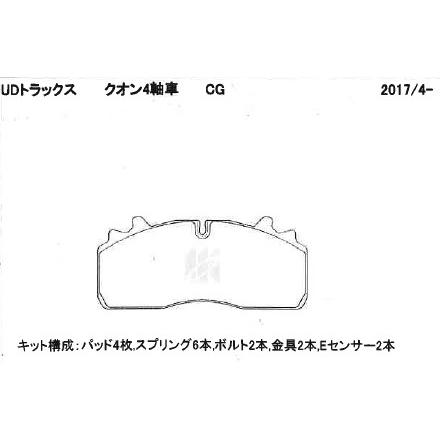 日産 UDトラックス クオン 4軸 CG 17.4- 52242-69387 ディスク 日産 UDトラックス クオン 4軸 CG 17.4- 52242-69387 ディスク