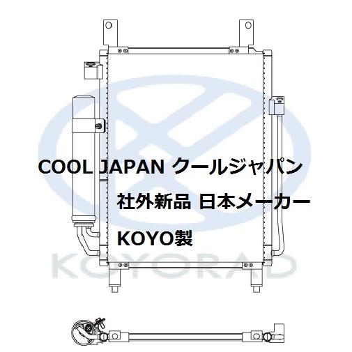 三菱 ekワゴン クーラーコンデンサー  社外新品 熱交換器専門