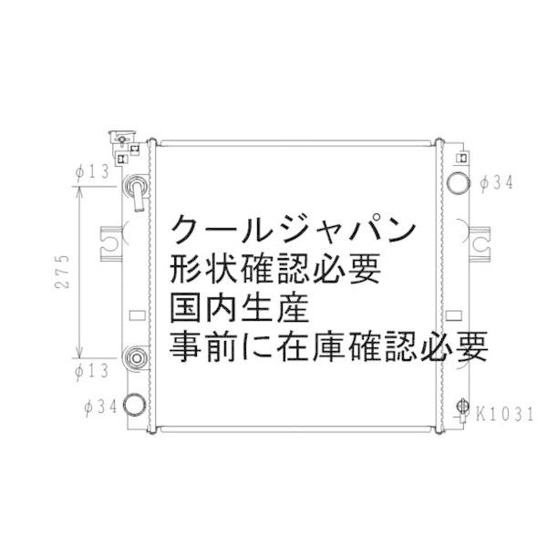 フォークリフト 住友 FG09 -20PX MTラジエーター 新品 ラジエター