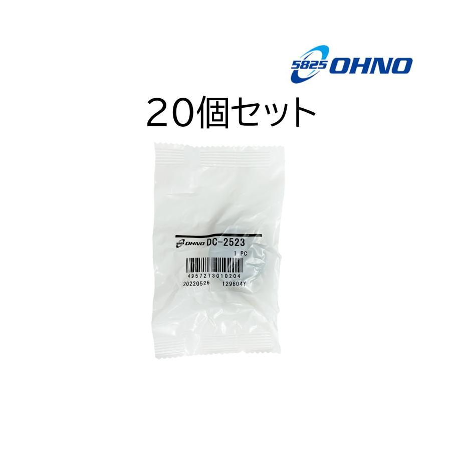 DC-2523 20個 大野ゴム ボールジョイント ブーツ ダスト スズキ など