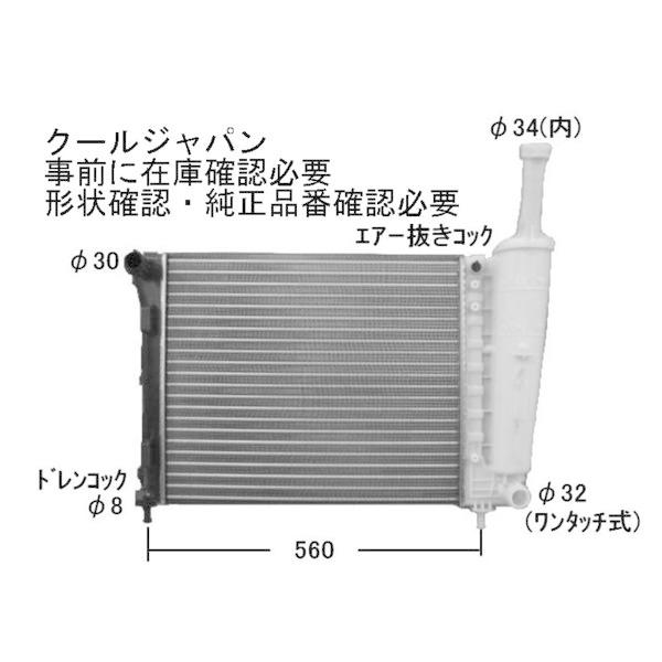 FIAT（フィアット） ラジエーター FIAT 500 500 1.2 POP MT 312 07