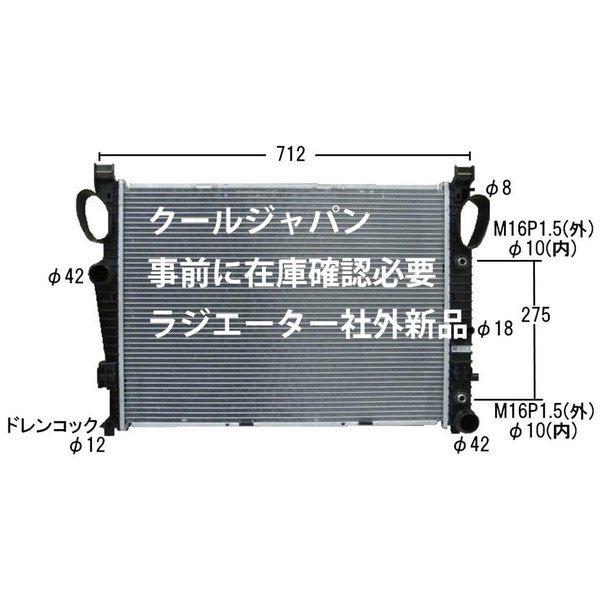 ラジエーター ベンツ S クラス W220 S600L CL クラス W215 純正品番要 