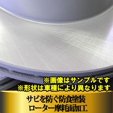 マークＸ GRX120 GRX121 GRX125 GRX130 GRX135 リア ブレーキ ディスクローター カシヤマ製 塗装済み 新品 ２枚 セット 適合確認問合せの画像