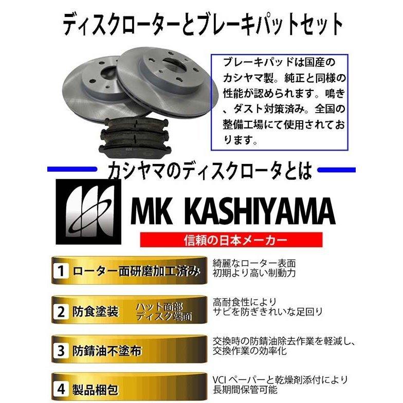 フォレスター SJ5 フロント ブレーキ ディスク ローター パッド セット カシヤマ製 塗装済 新品 左右 ２枚SET 事前に適合確認必要_1