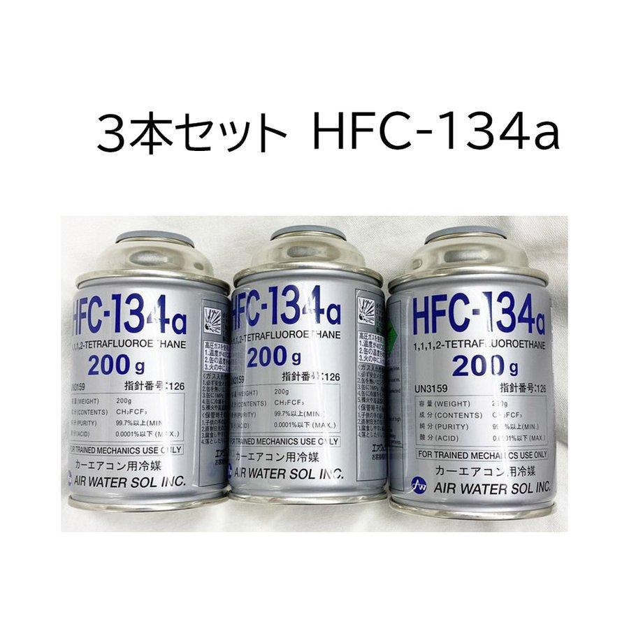 58%OFF!】 エア ウォーター ゾル HFC-134a カーエアコン ガス