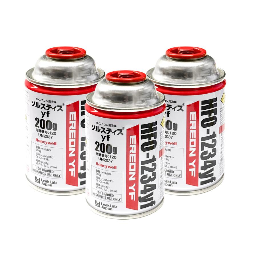 カーエアコン 冷媒ガス ソルスティス YF HFO-1234yf 200G 業務用 次世代用ガス 1234 HONEYWELL 3個セット エアコンガス（Yahoo!・クールジャパンパーツ）