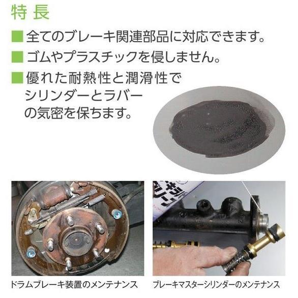 イチネンケミカルズ ブレーキ ラバーグリス NX23 ホイルシリンダー