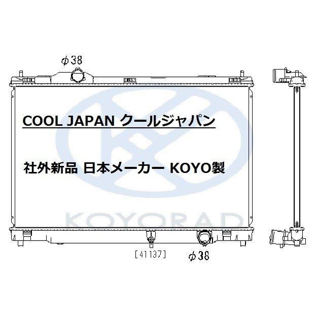 クラウン ラジエーター AT用 GRS180 GRS181 GRS182 GRS183 GRS184 GRS200 GRS202 GRS203 GRS204｜cooljapan2｜02