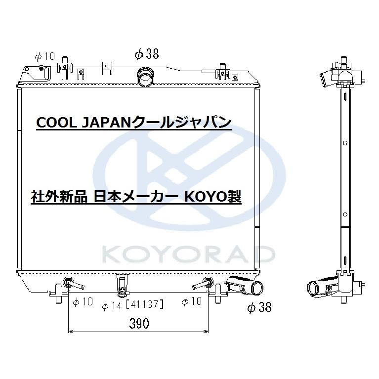 未使用品　 KOYORAD ハイエース 200系 ラジエーター　KDH206V 18ヶ月保証付】ハイエース KDH200用 ラジエーター ラジエター