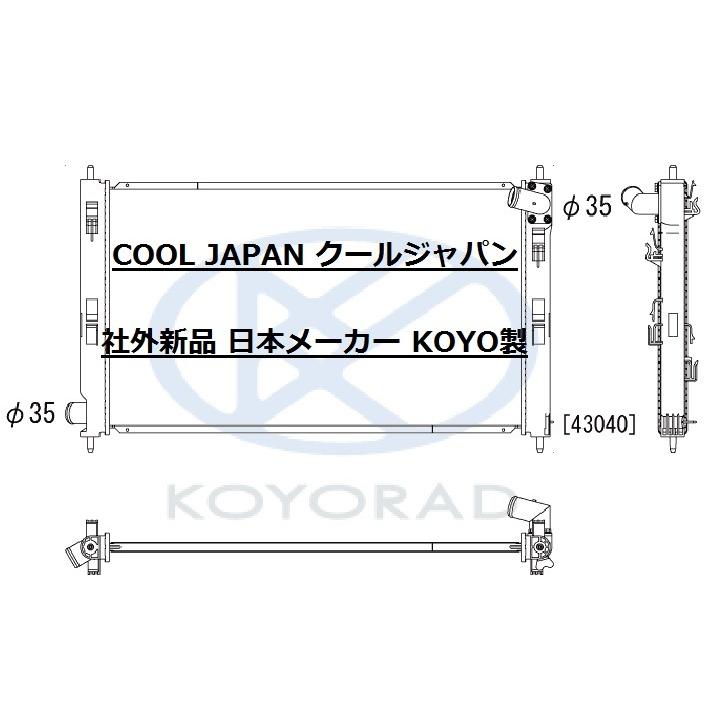 デリカD5　デリカ　D-5R2　CV4W　社外新品　ラジエター　CVT用　コーヨーラド　三菱　ラジエーター　CV5W