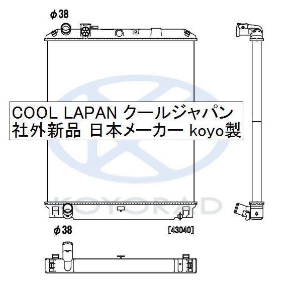 いすゞ（ISUZU） フォワード ラジエーター MTターボ用 FRR90 社外新品