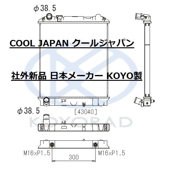 いすゞ（ISUZU） エルフ ラジエーター AT MT用 NPR81 社外新品